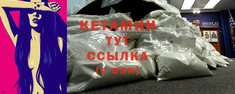 darknet какой сайт  купить  цена  Богородицк  Кетамин VHQ 